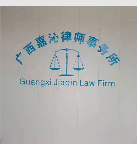 灵川律师 律师咨询电话：17777360457